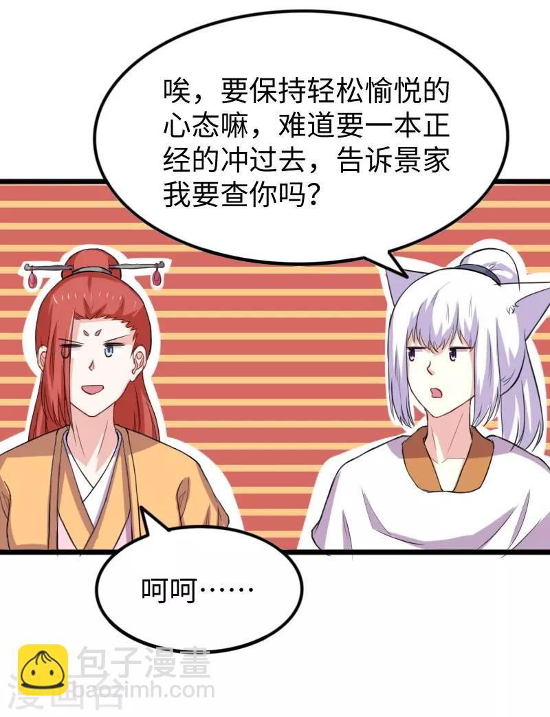 第273话 海城-第273话