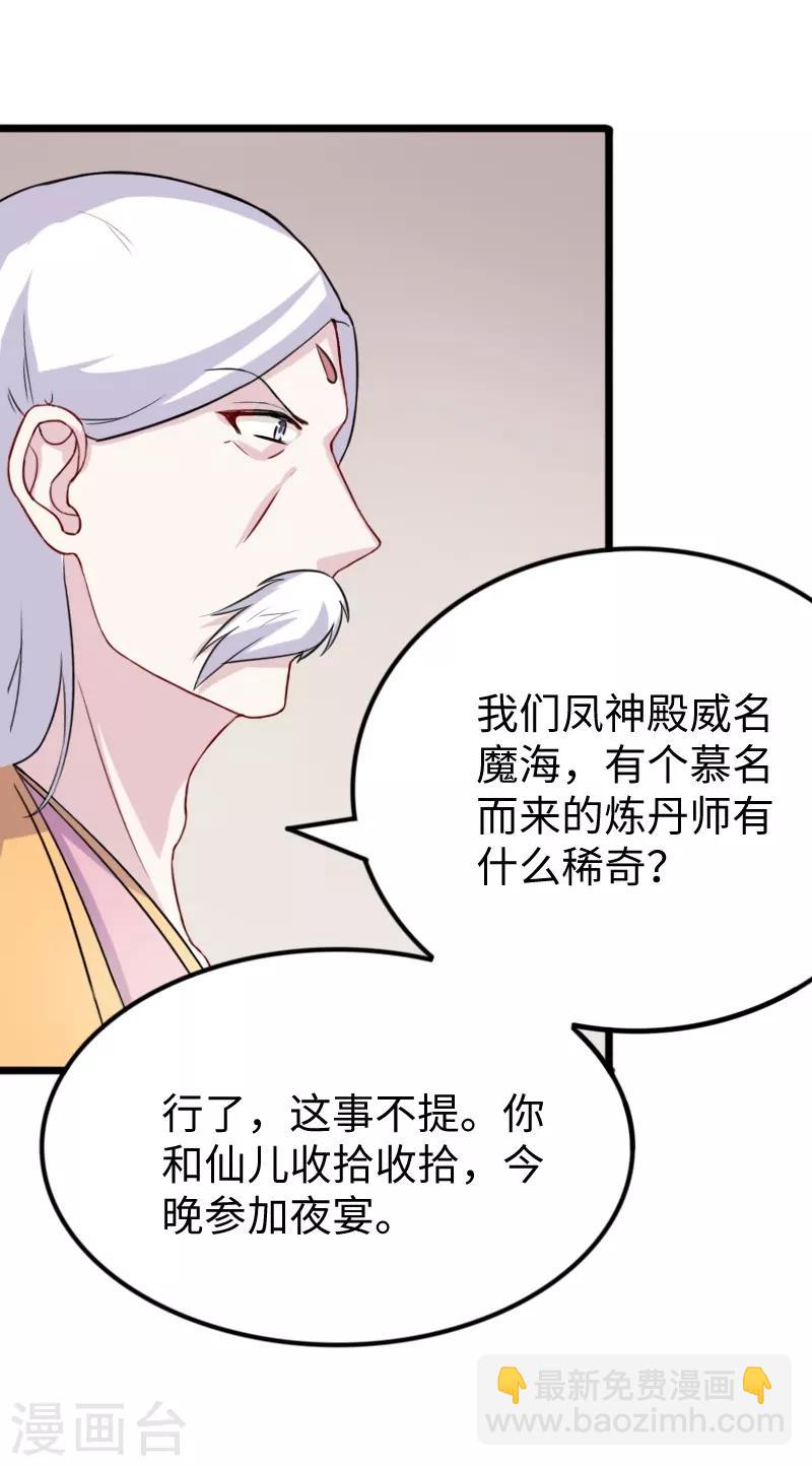 第273话 海城-第273话
