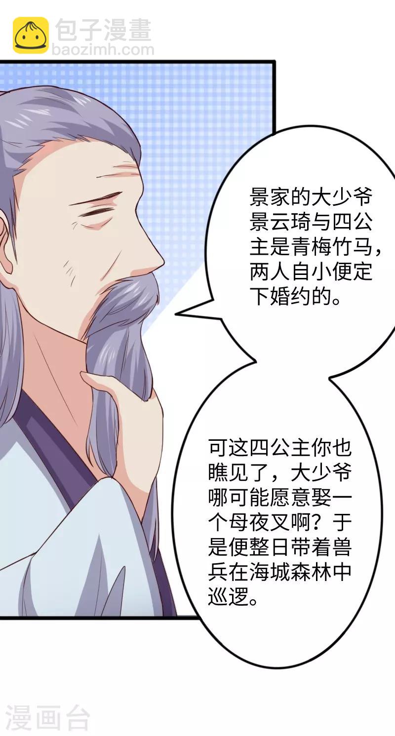 第275话 第一条线索-第275话