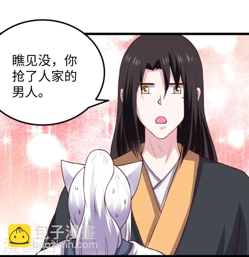 第275话 第一条线索-第275话
