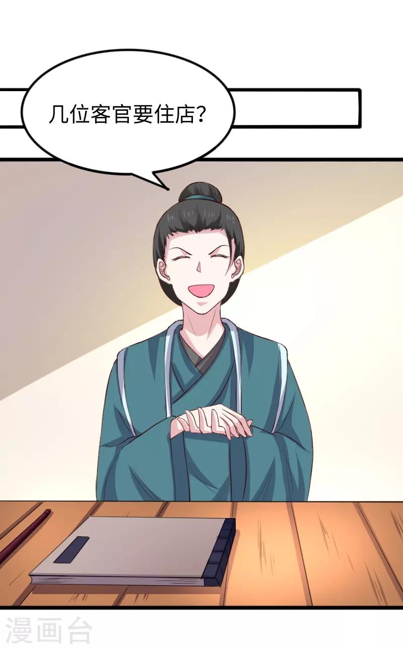 第275话 第一条线索-第275话