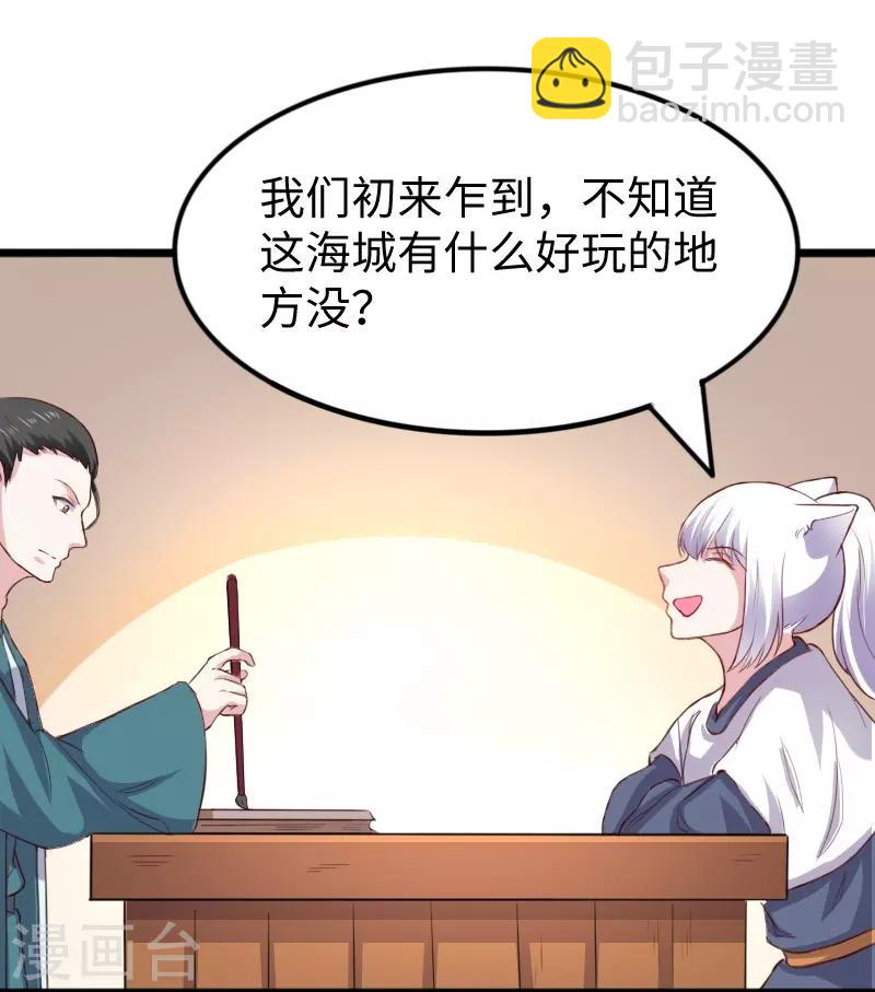 第275话 第一条线索-第275话