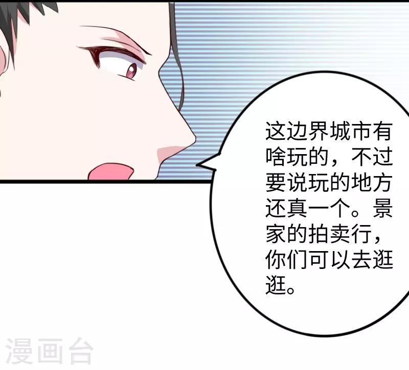 第275话 第一条线索-第275话