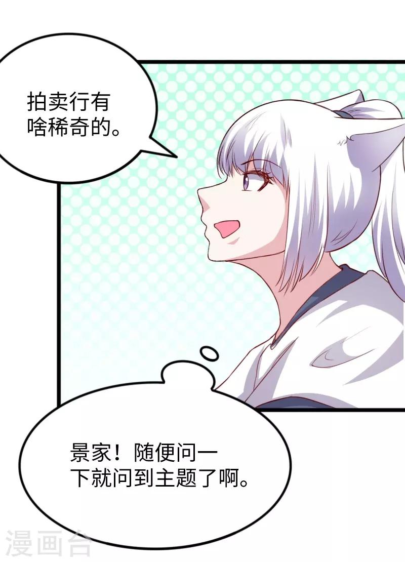 第275话 第一条线索-第275话