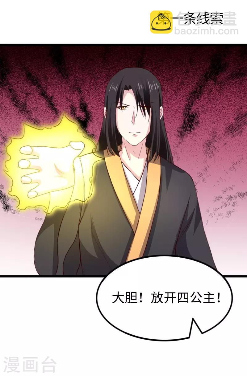 第275话 第一条线索-第275话
