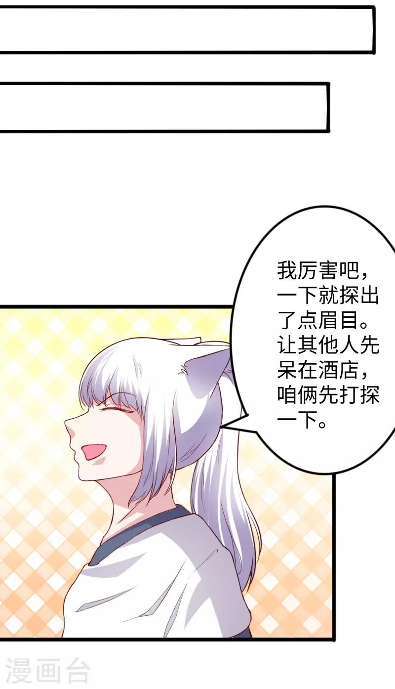 第275话 第一条线索-第275话