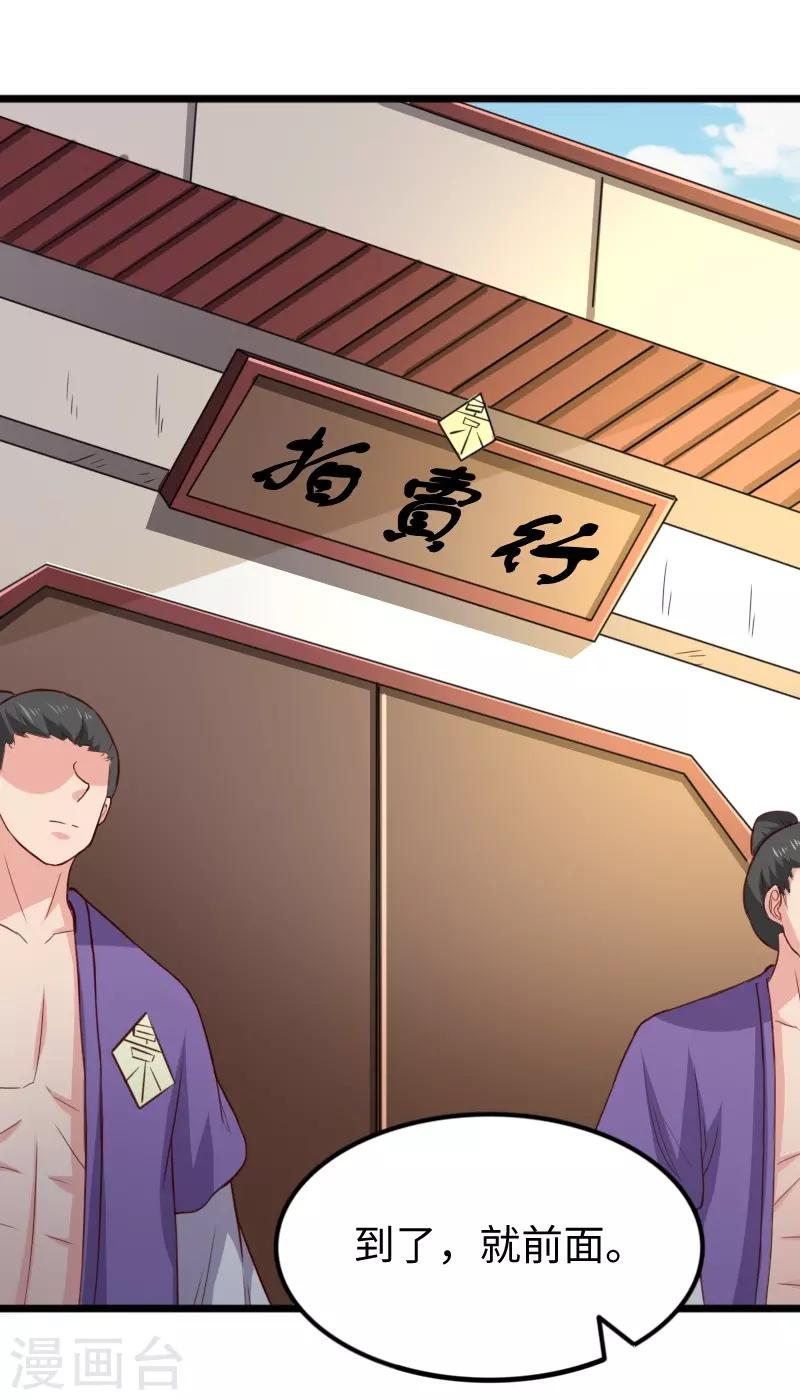 第275话 第一条线索-第275话