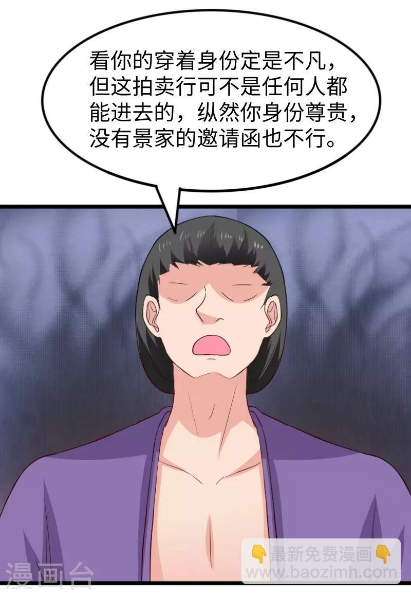 第275话 第一条线索-第275话