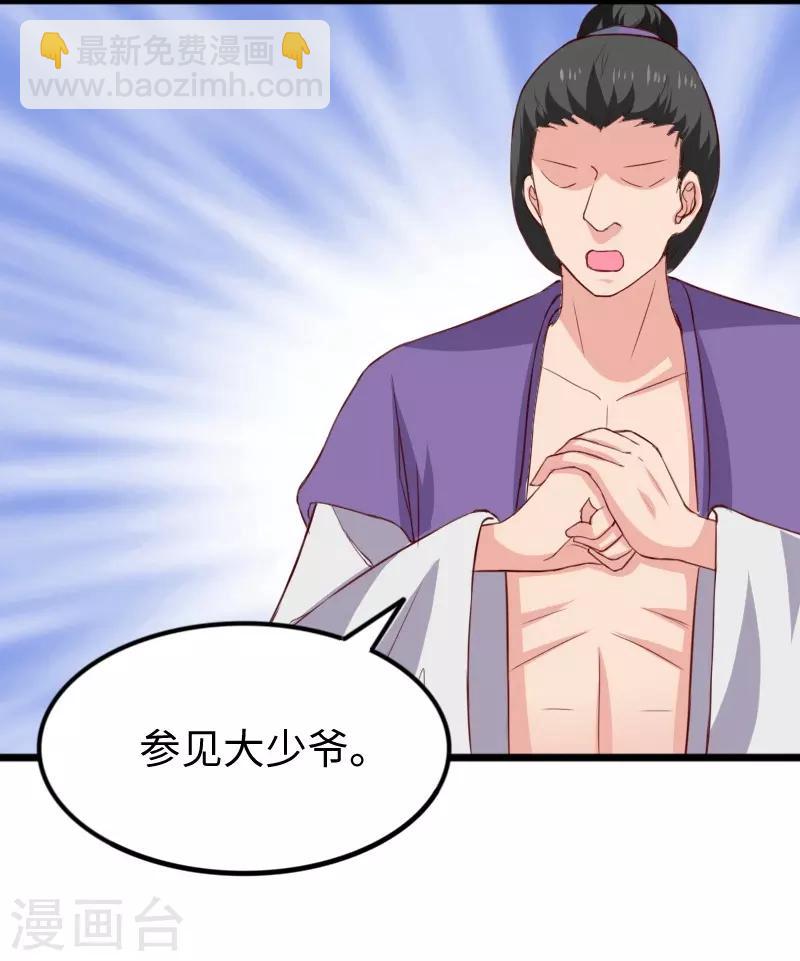 第275话 第一条线索-第275话