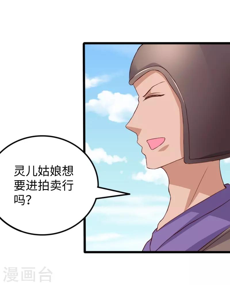 第275话 第一条线索-第275话