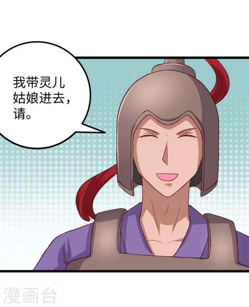 第275话 第一条线索-第275话