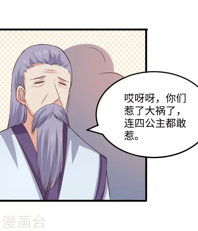 第275话 第一条线索-第275话