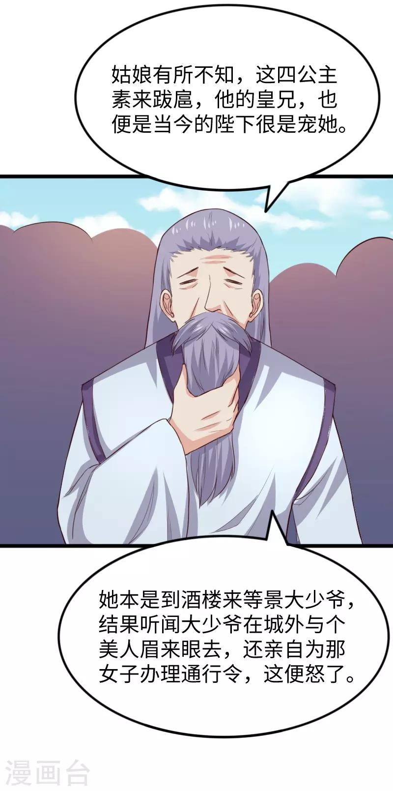 第275话 第一条线索-第275话