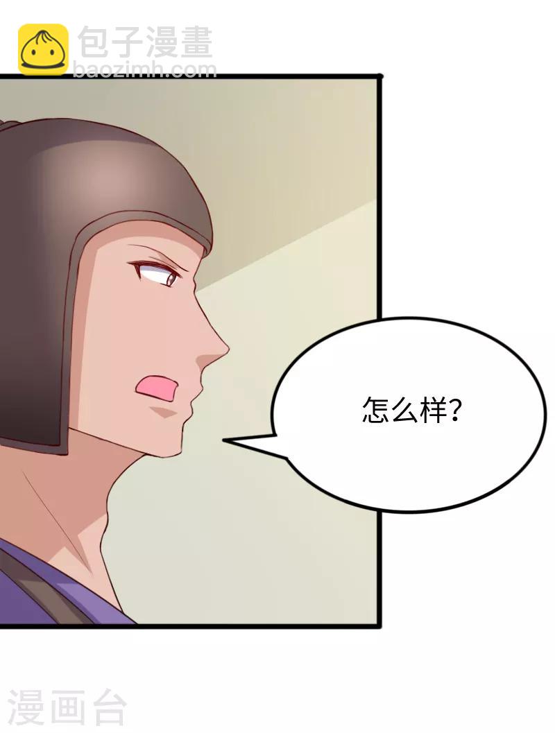 第277话 旧识-第277话