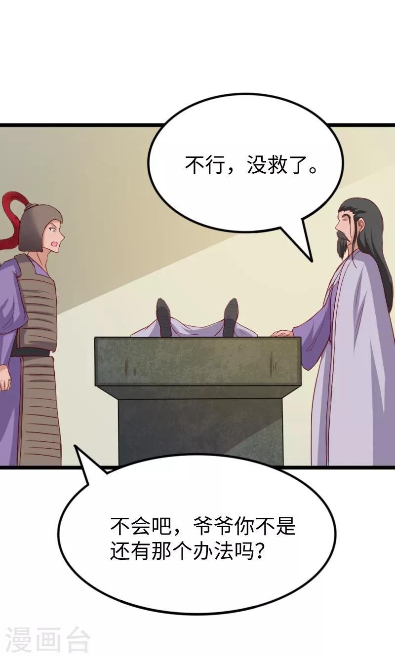 第277话 旧识-第277话