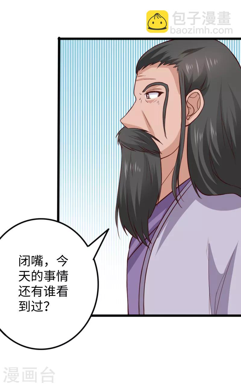 第277话 旧识-第277话