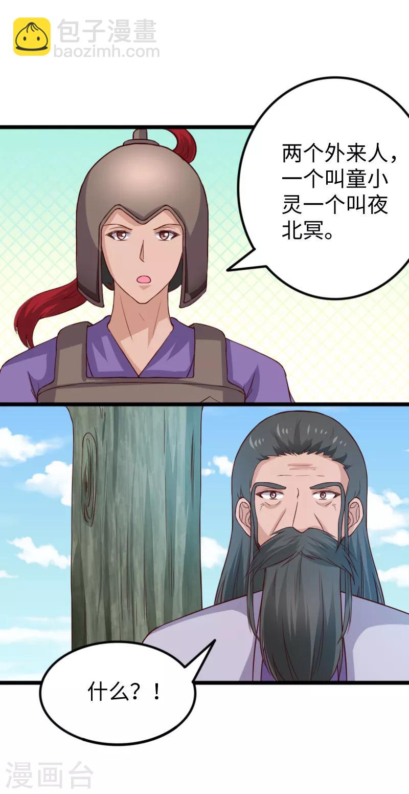 第277话 旧识-第277话