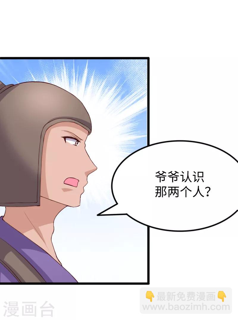 第277话 旧识-第277话