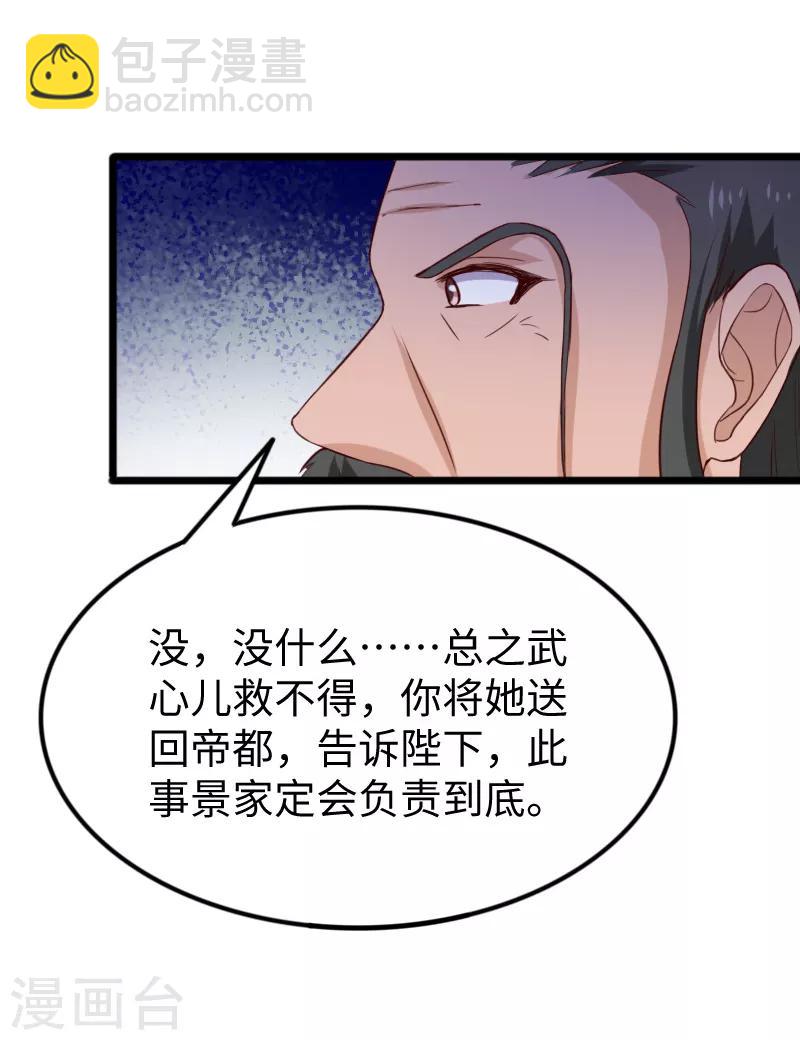 第277话 旧识-第277话
