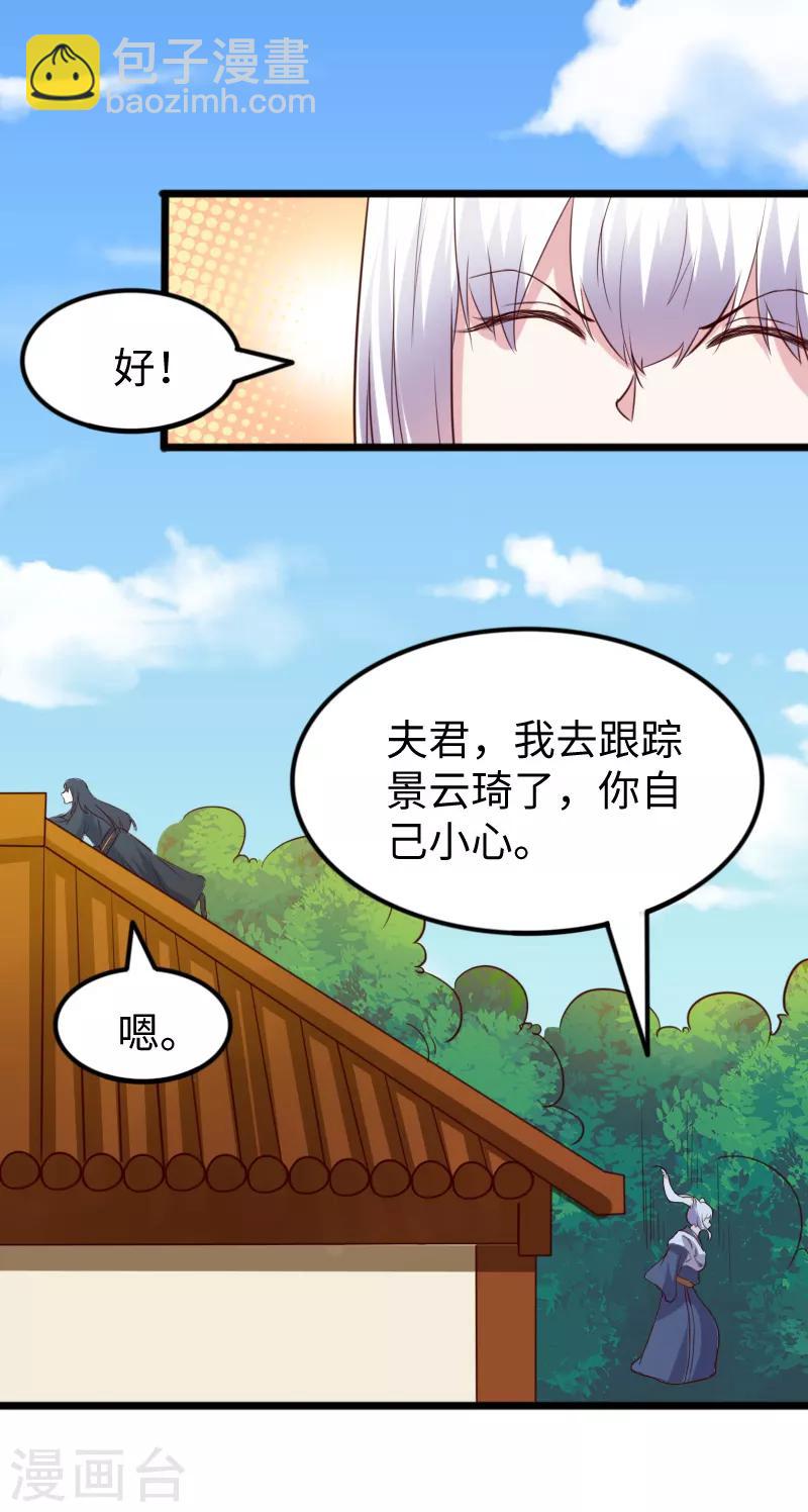 第277话 旧识-第277话