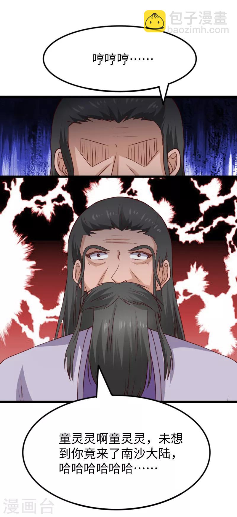 第277话 旧识-第277话
