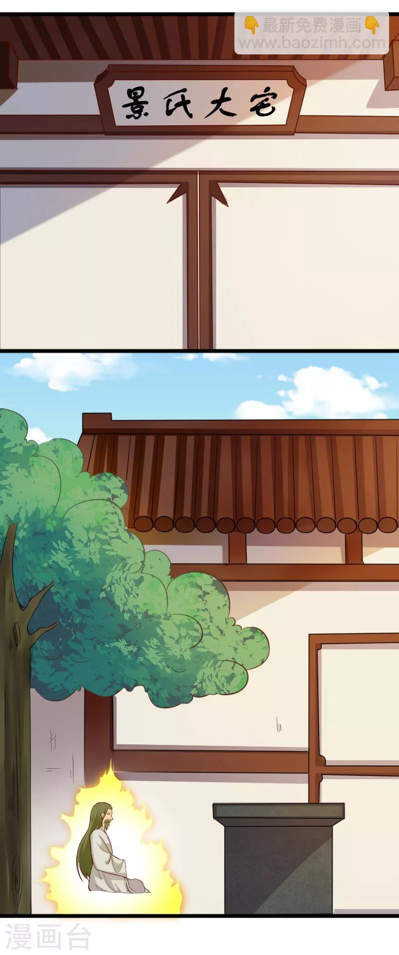 第277话 旧识-第277话