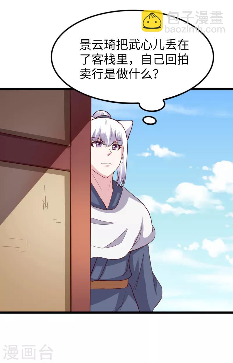 第277话 旧识-第277话