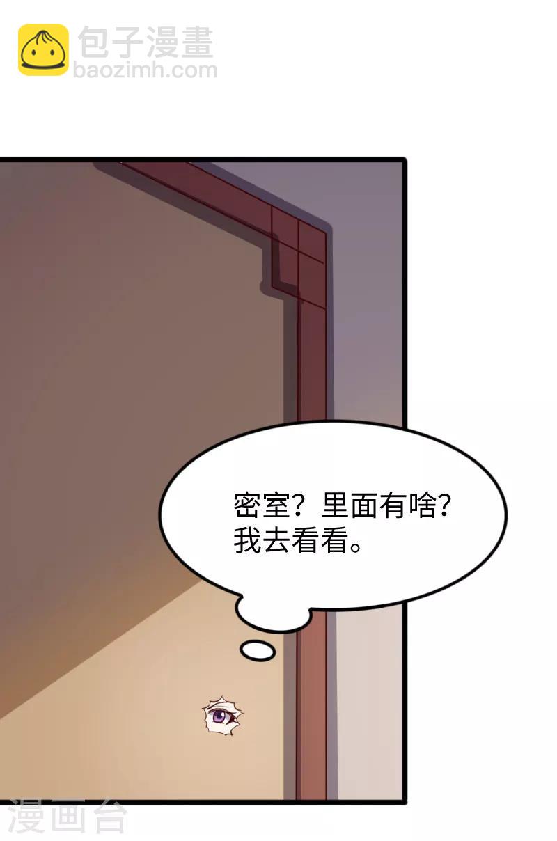 第277话 旧识-第277话