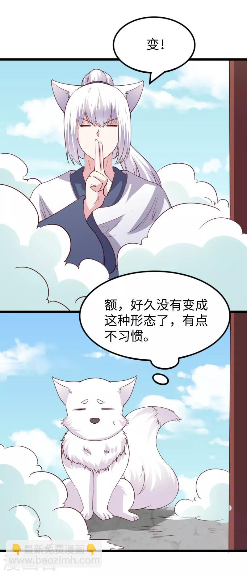 第277话 旧识-第277话
