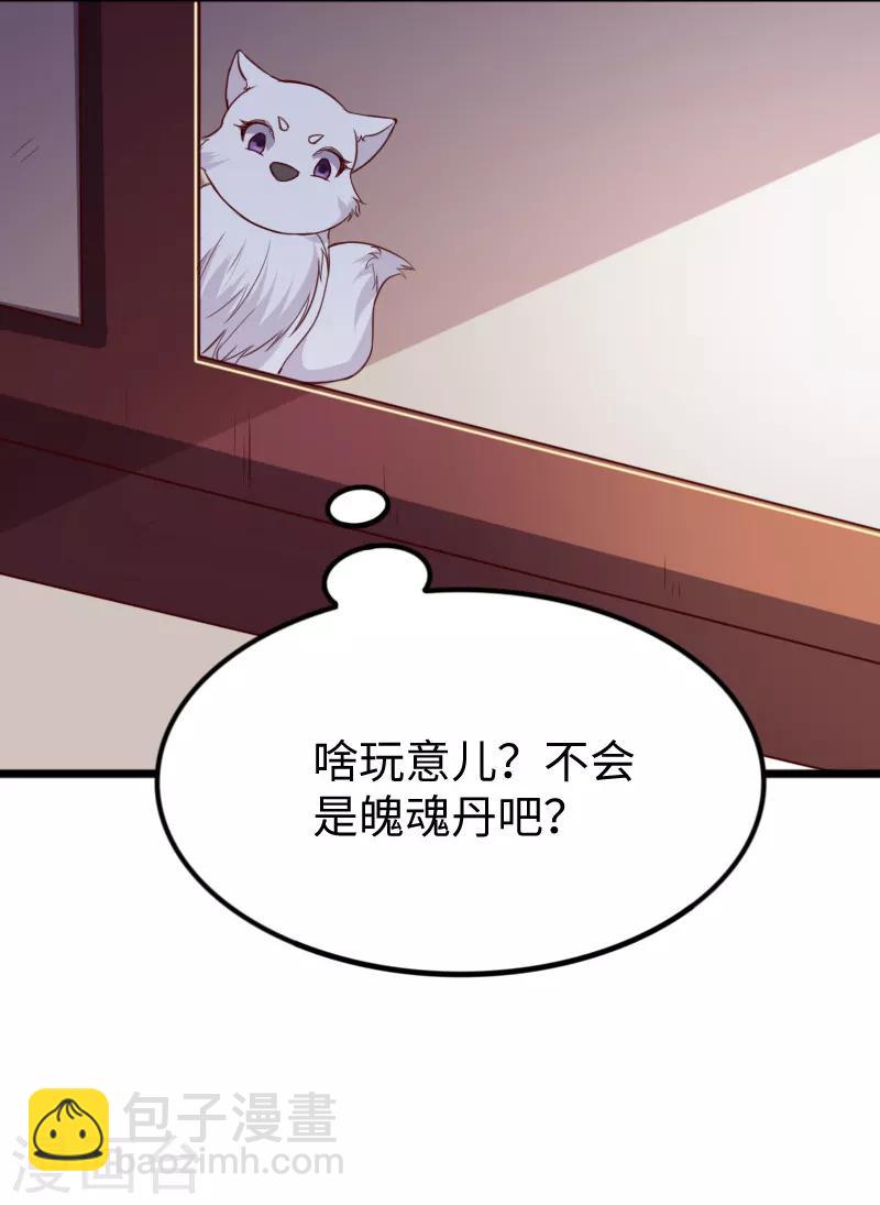 第277话 旧识-第277话