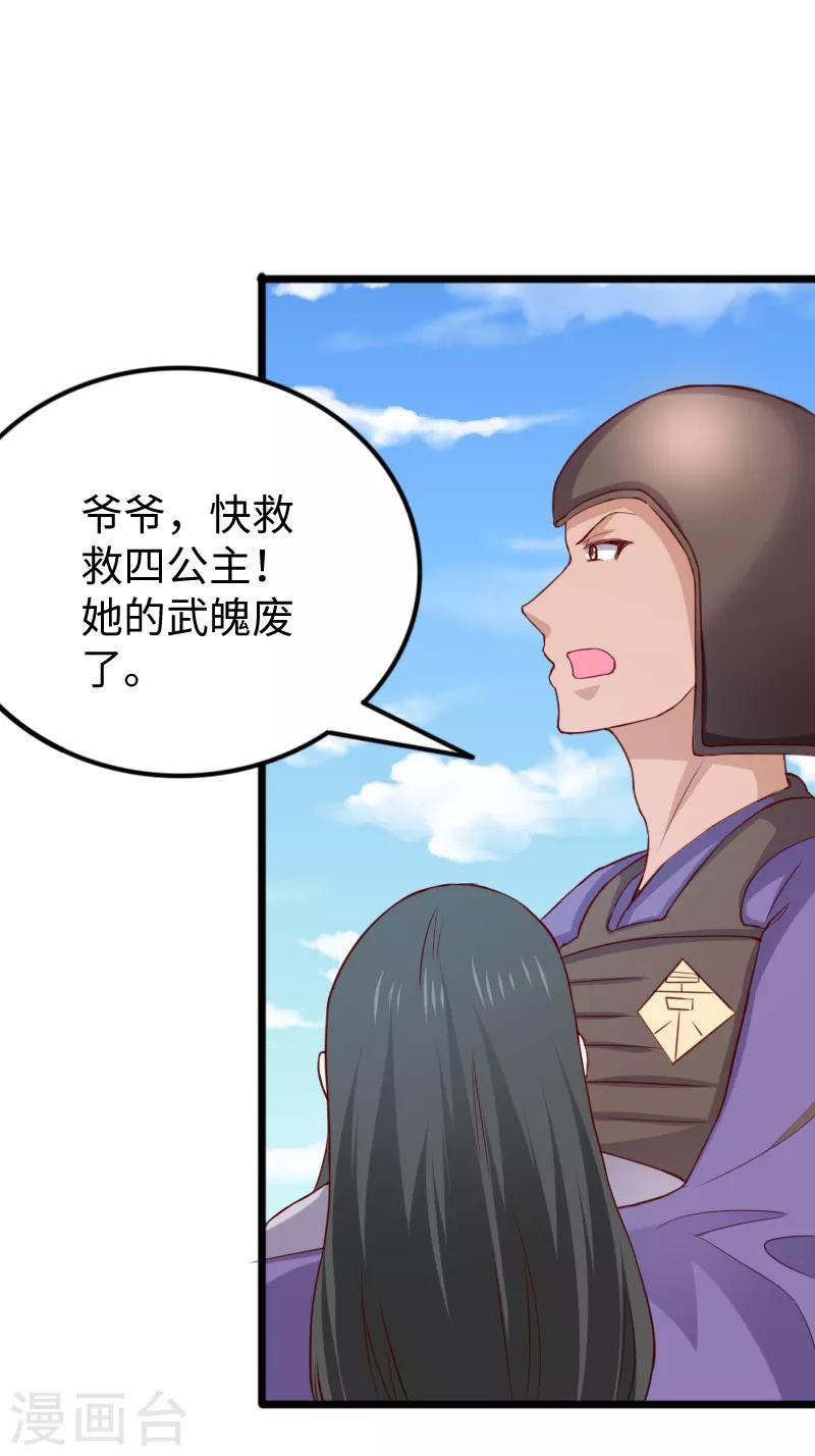 第277话 旧识-第277话
