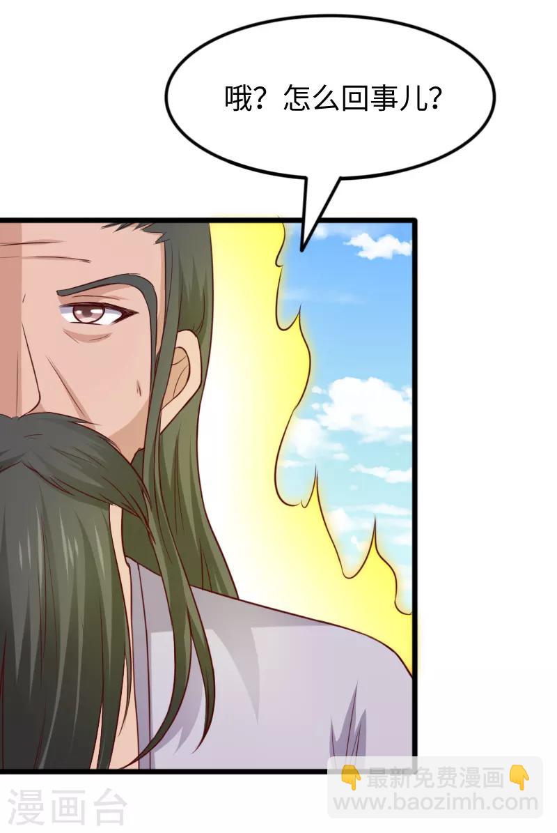 第277话 旧识-第277话