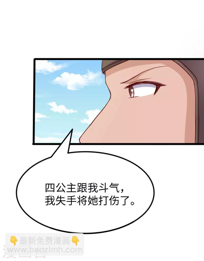 第277话 旧识-第277话