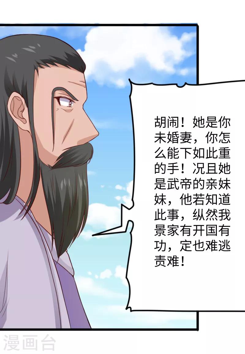 第277话 旧识-第277话