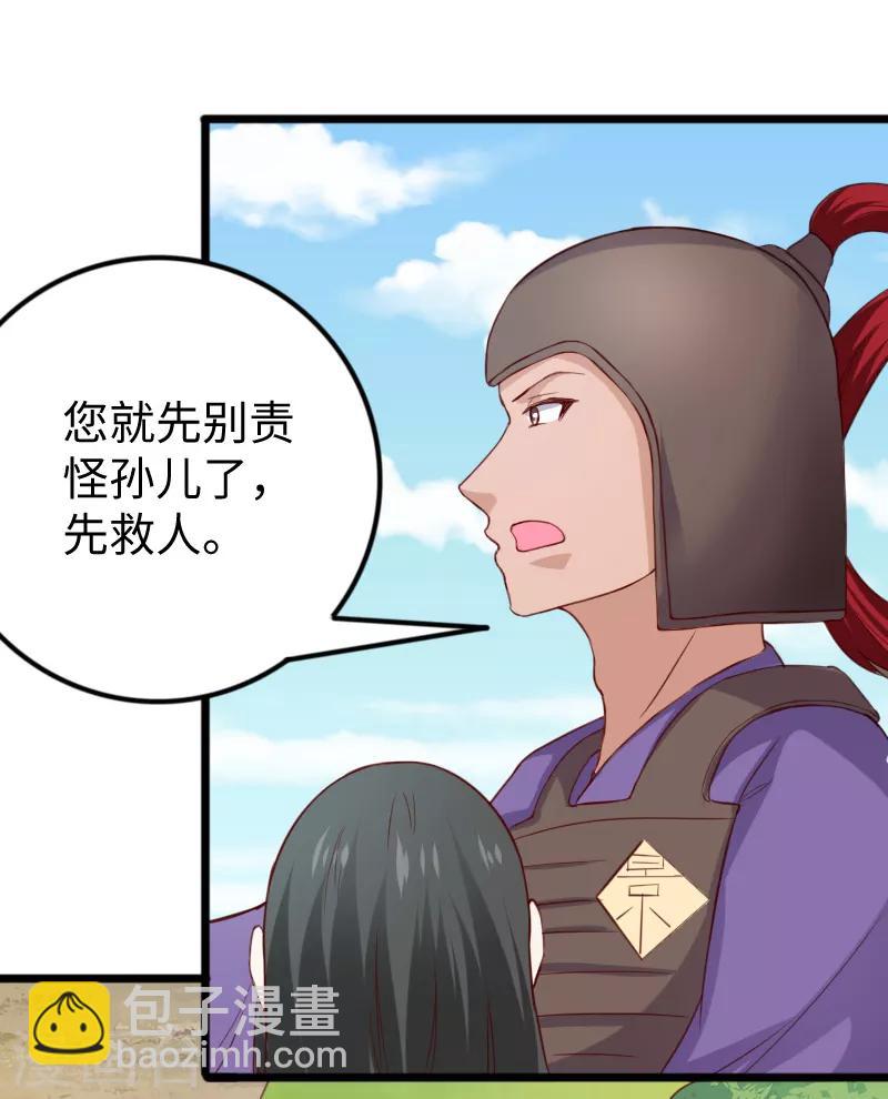 第277话 旧识-第277话