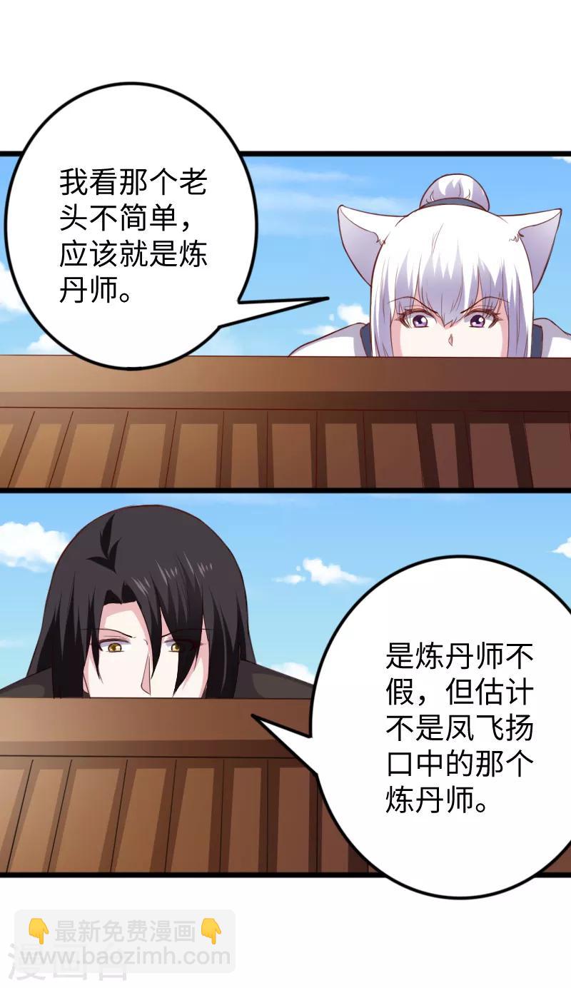 第277话 旧识-第277话