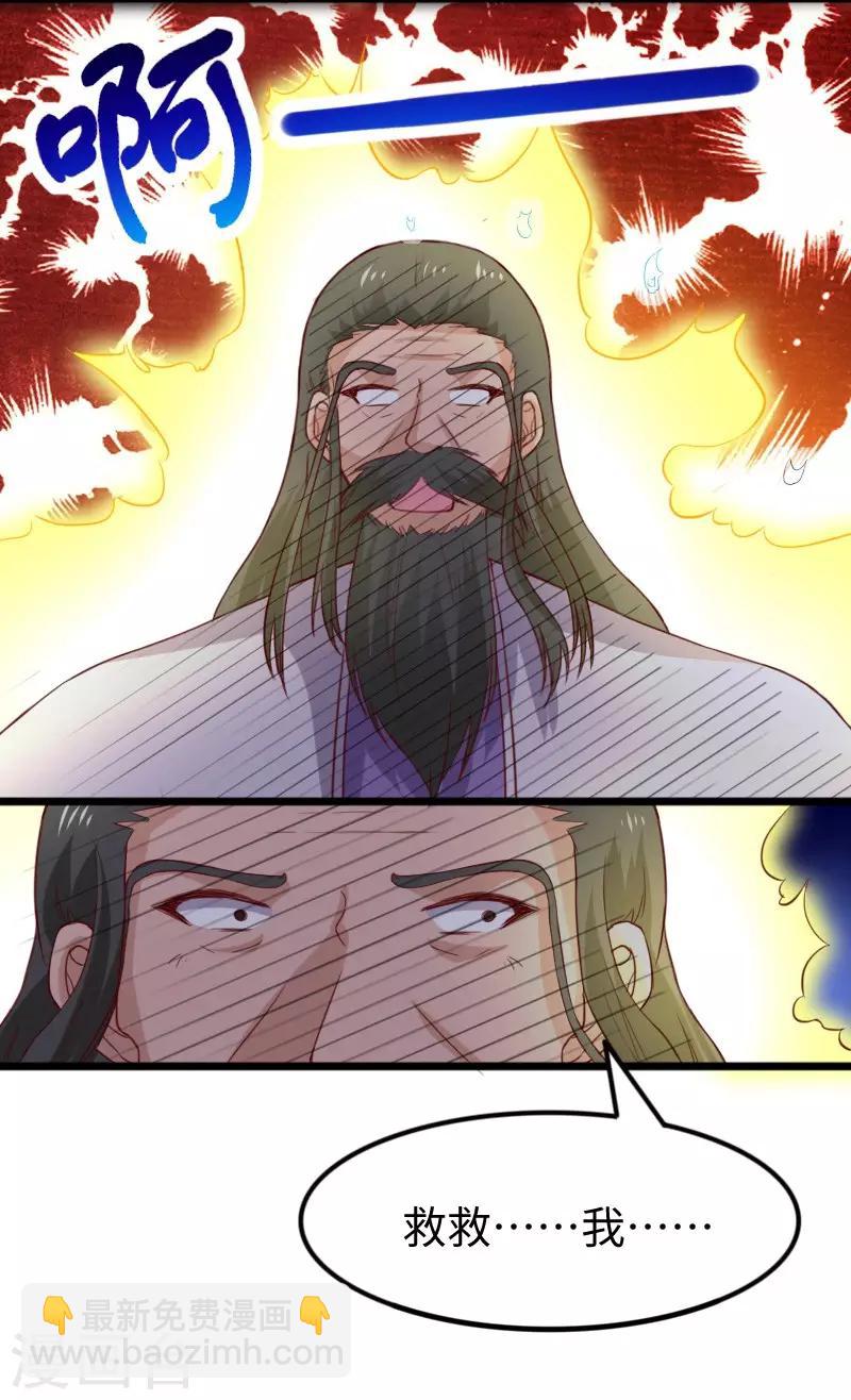 第279话 杀人灭口-第279话