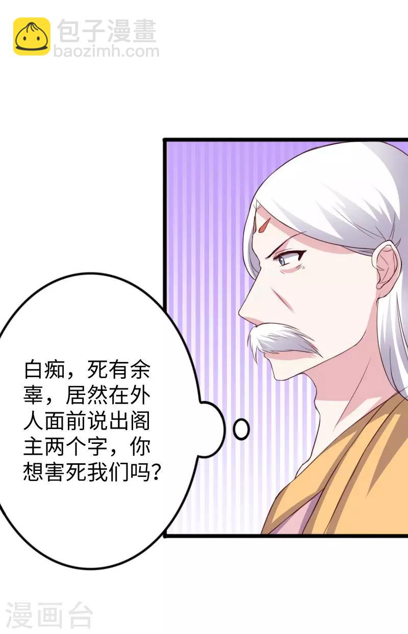 第279话 杀人灭口-第279话