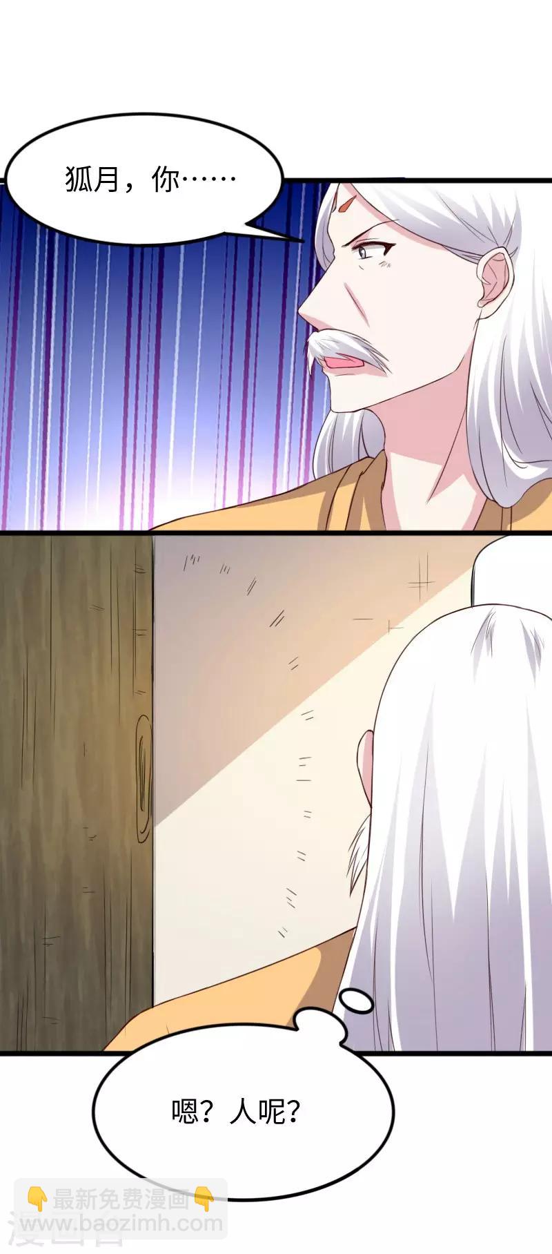 第279话 杀人灭口-第279话