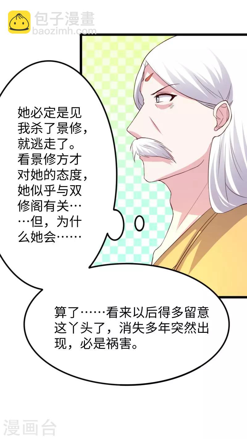 第279话 杀人灭口-第279话