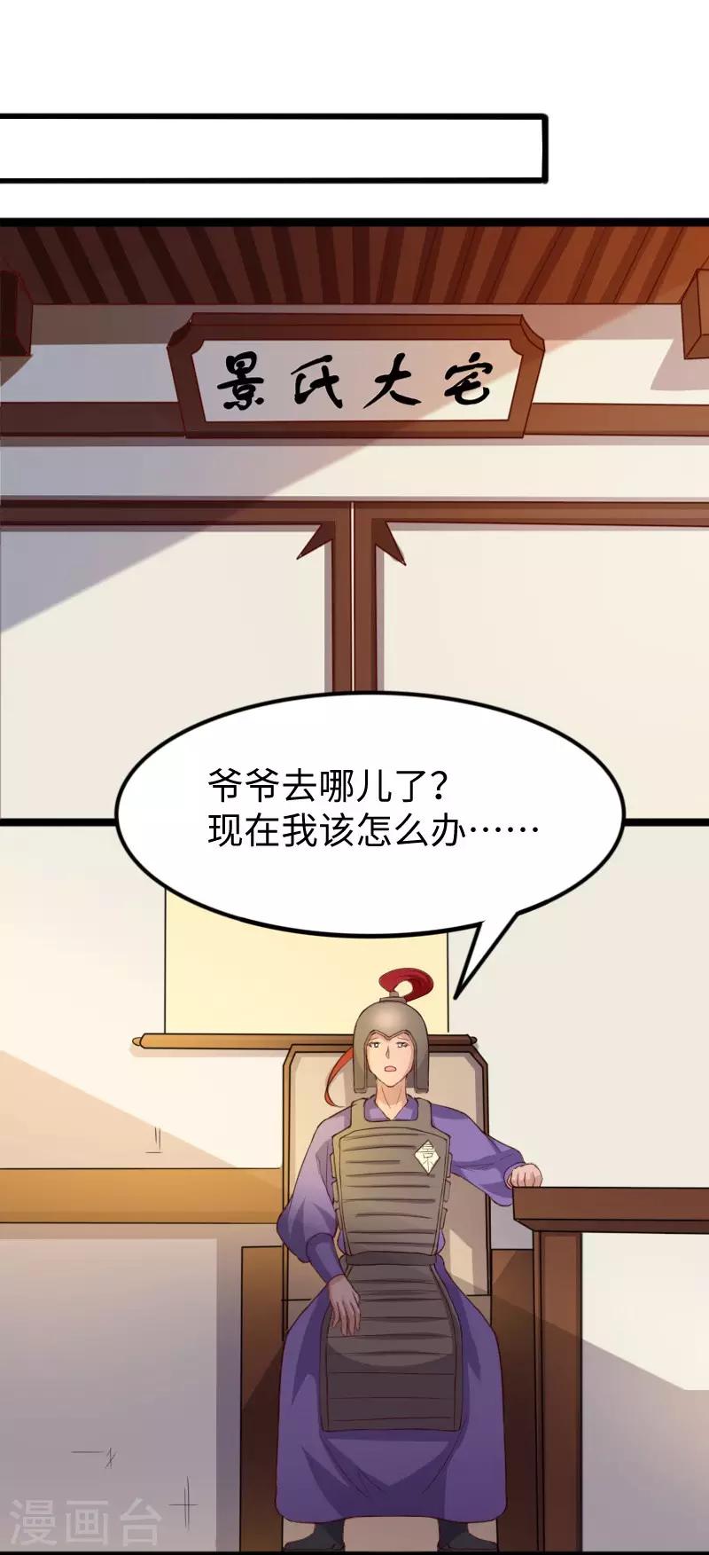 第279话 杀人灭口-第279话