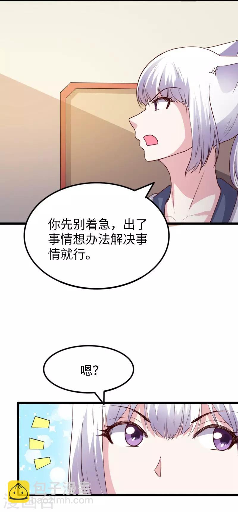 第279话 杀人灭口-第279话