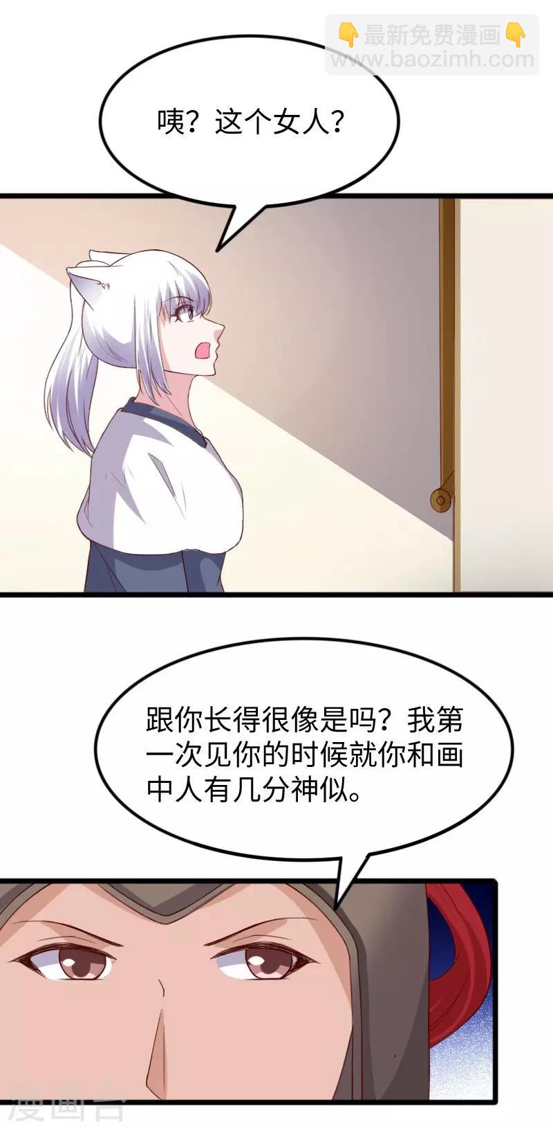 第279话 杀人灭口-第279话