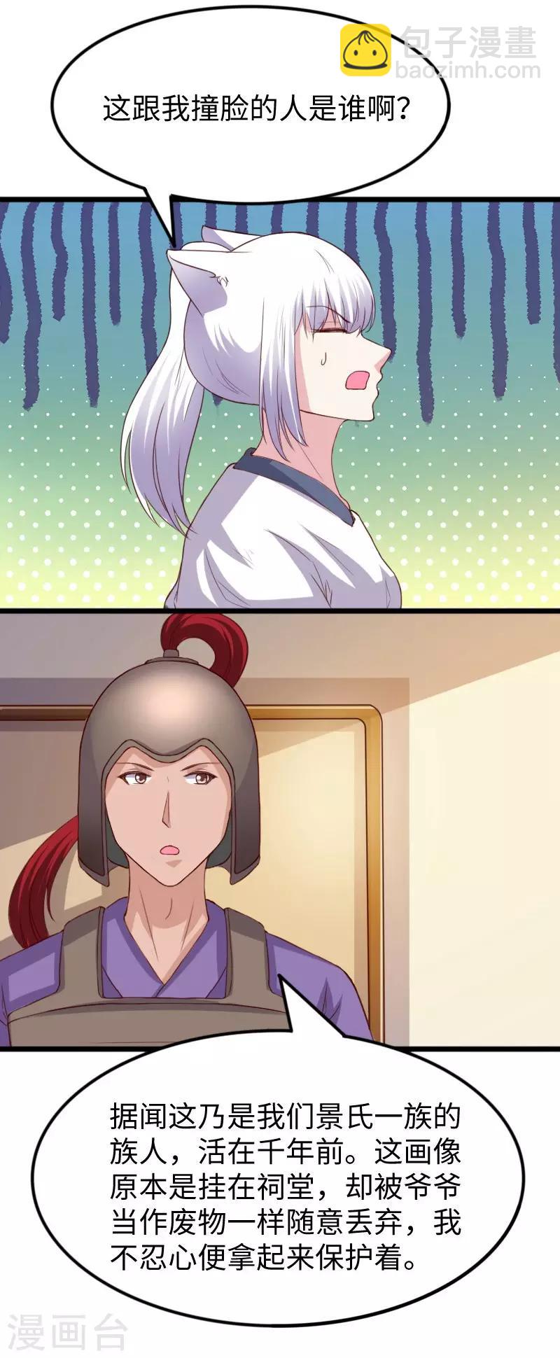 第279话 杀人灭口-第279话