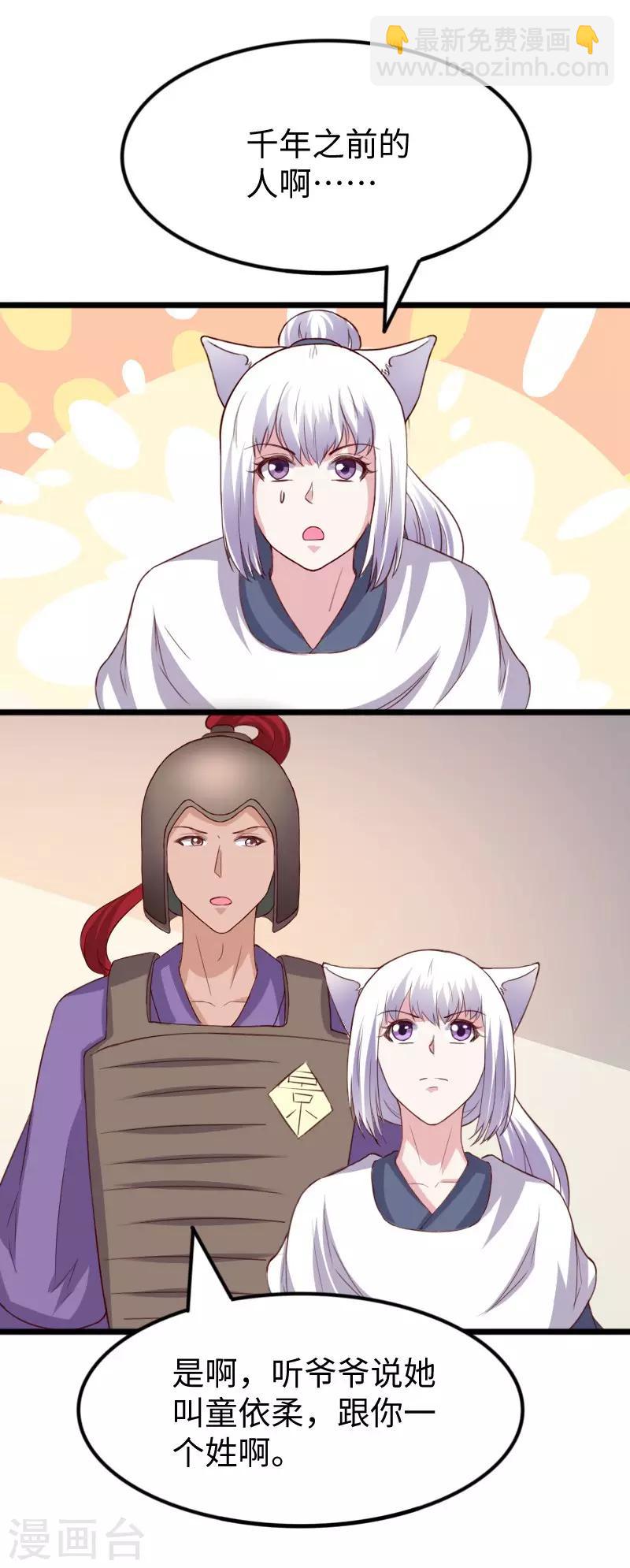 第279话 杀人灭口-第279话