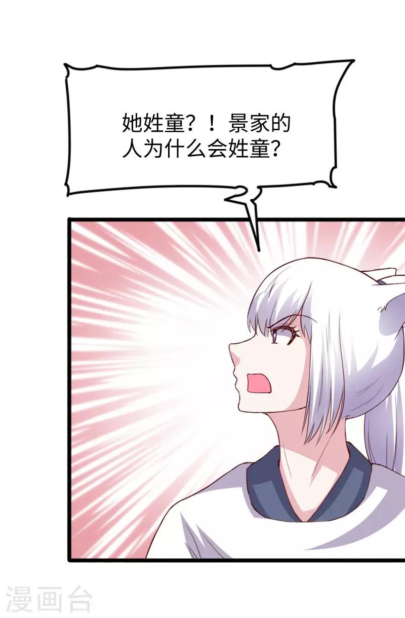 第279话 杀人灭口-第279话