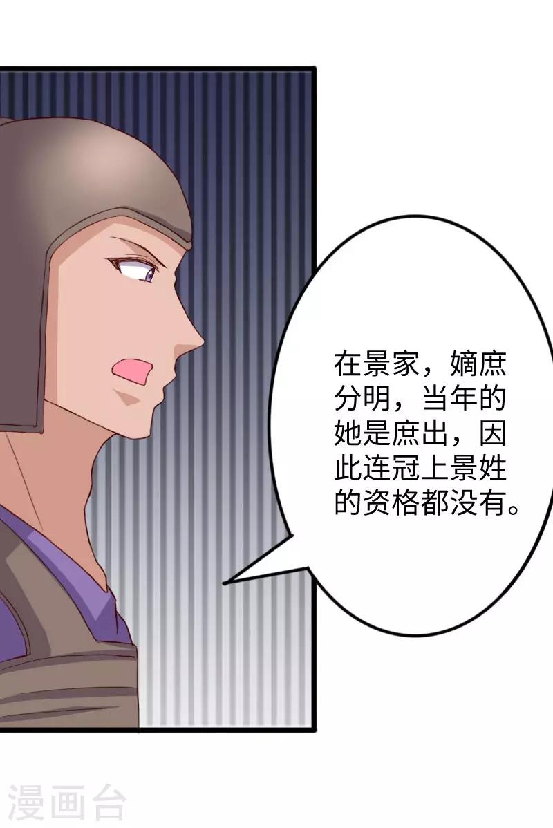 第279话 杀人灭口-第279话