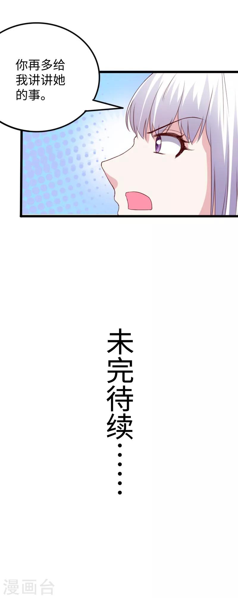 第279话 杀人灭口-第279话