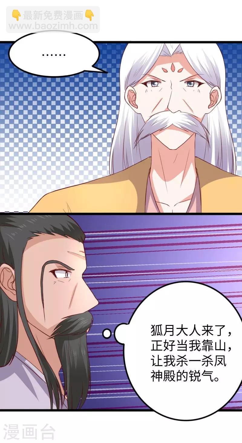 第279话 杀人灭口-第279话