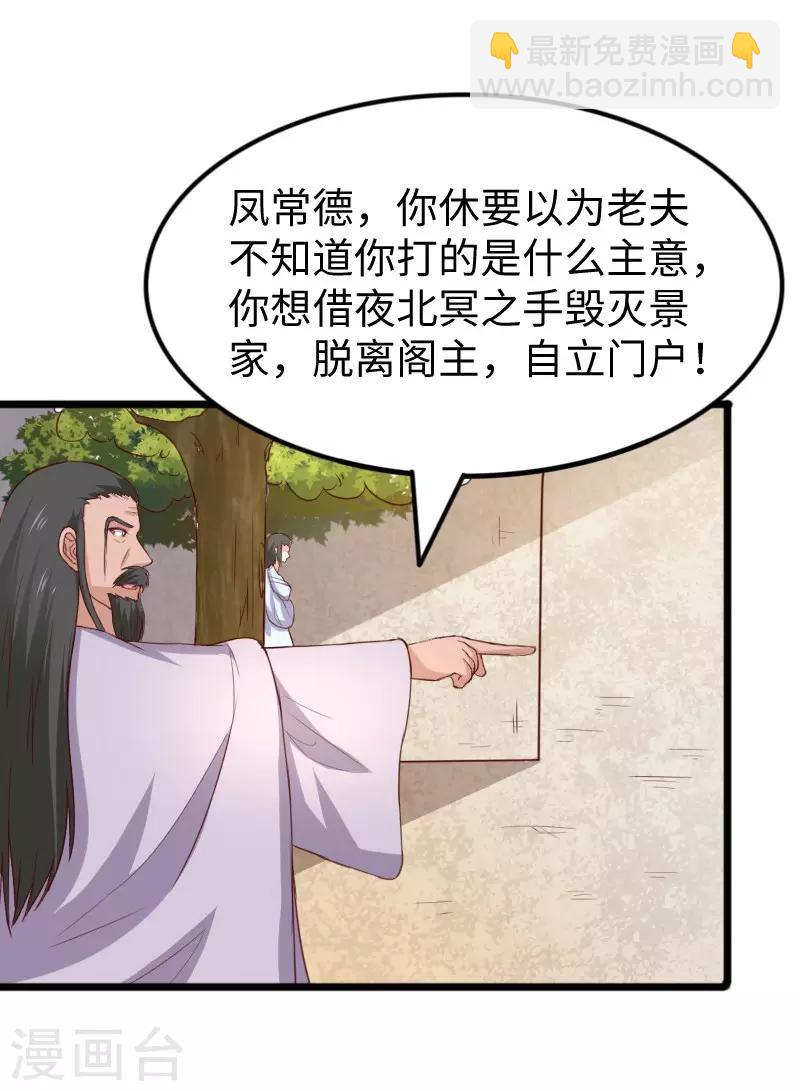第279话 杀人灭口-第279话